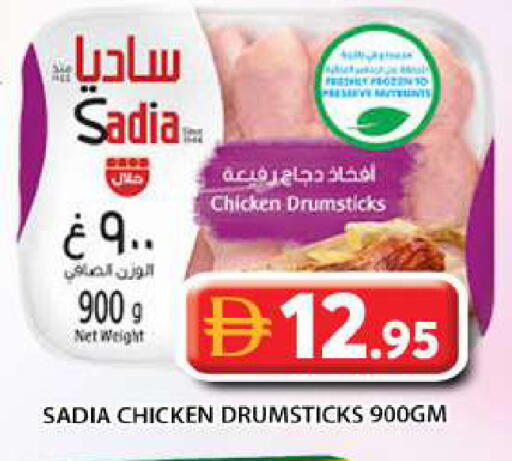 available at جراند هايبر ماركت in الإمارات العربية المتحدة , الامارات - أبو ظبي