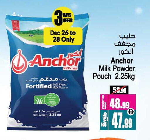 available at Ansar Mall in UAE - Sharjah / Ajman