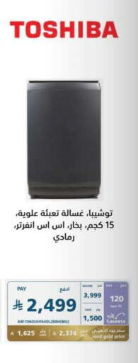available at eXtra in KSA, Saudi Arabia, Saudi - Jazan