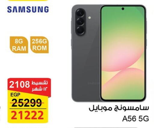 available at فتح الله in Egypt - القاهرة