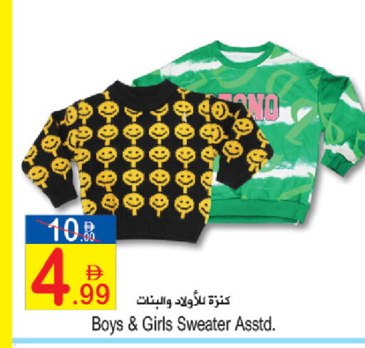 available at سن اند ساند هايبر ماركت ذ.م.م in الإمارات العربية المتحدة , الامارات - رَأْس ٱلْخَيْمَة