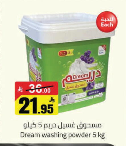 available at Hypermarket Stor in KSA, Saudi Arabia, Saudi - Hafar Al Batin