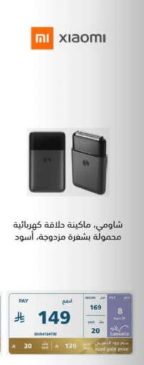 available at eXtra in KSA, Saudi Arabia, Saudi - Al Hasa