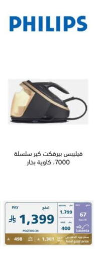 available at إكسترا in مملكة العربية السعودية, السعودية, سعودية - الدوادمي