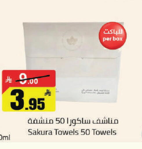 available at مخازن هايبرماركت in مملكة العربية السعودية, السعودية, سعودية - حفر الباطن