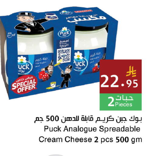 available at اسواق هلا in مملكة العربية السعودية, السعودية, سعودية - المنطقة الشرقية