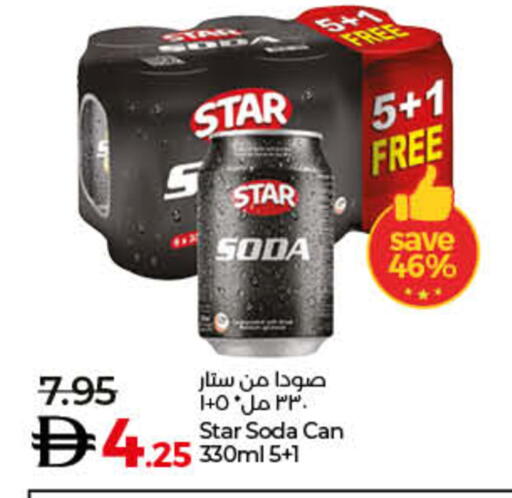 available at لولو هايبرماركت in الإمارات العربية المتحدة , الامارات - رَأْس ٱلْخَيْمَة