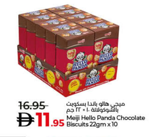 available at Lulu Hypermarket in UAE - Umm al Quwain