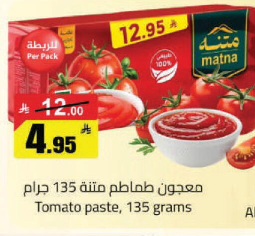 Tomato available at Hypermarket Stor in KSA, Saudi Arabia, Saudi - Hafar Al Batin