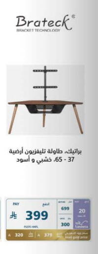 available at إكسترا in مملكة العربية السعودية, السعودية, سعودية - مكة المكرمة