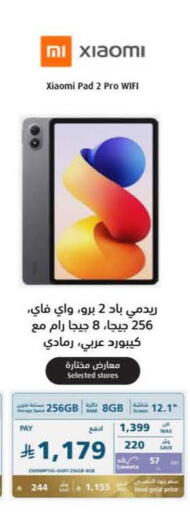 available at إكسترا in مملكة العربية السعودية, السعودية, سعودية - حفر الباطن