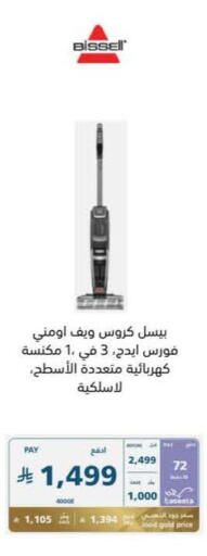 available at eXtra in KSA, Saudi Arabia, Saudi - Khamis Mushait