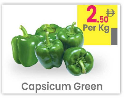 Capsicum available at Everyday Center in UAE - Ras al Khaimah