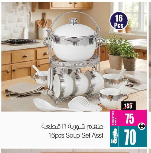 available at Ansar Mall in UAE - Sharjah / Ajman