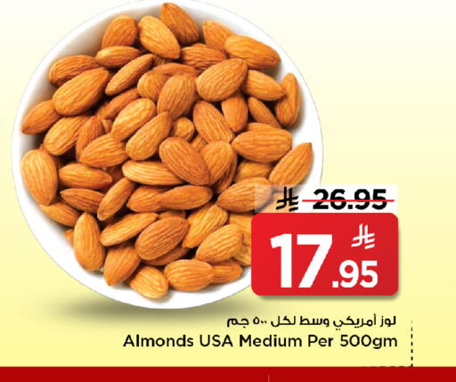 available at Mark & Save in KSA, Saudi Arabia, Saudi - Riyadh