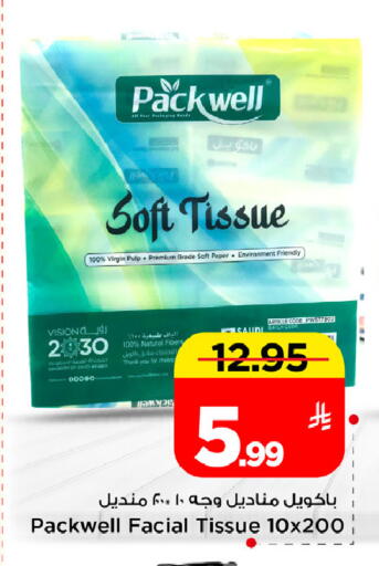 available at Mark & Save in KSA, Saudi Arabia, Saudi - Riyadh