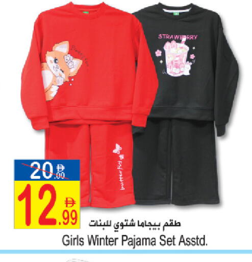 available at Sun and Sand Hypermarket in UAE - Ras al Khaimah