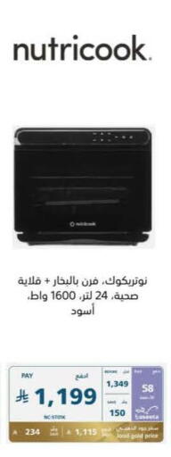 available at eXtra in KSA, Saudi Arabia, Saudi - Unayzah