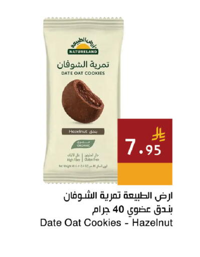 Date available at اسواق هلا in مملكة العربية السعودية, السعودية, سعودية - المنطقة الشرقية