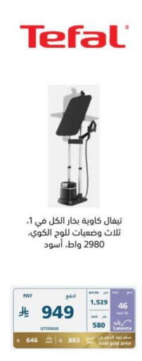 available at eXtra in KSA, Saudi Arabia, Saudi - Yanbu