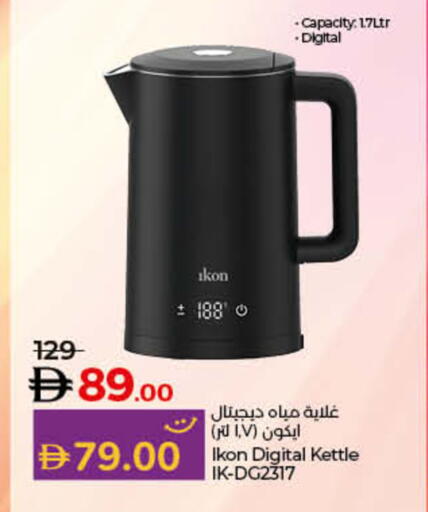 available at Lulu Hypermarket in UAE - Umm al Quwain