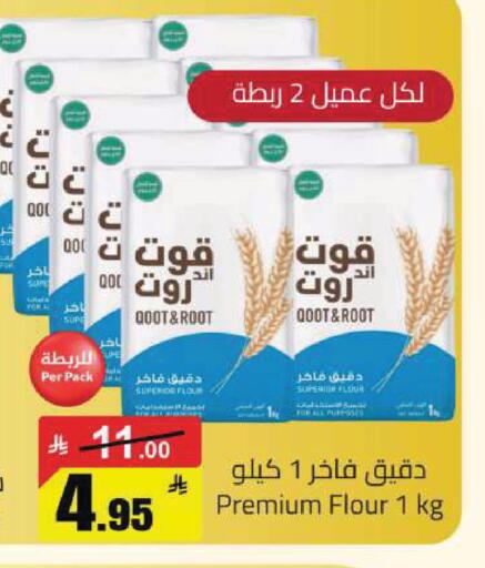 available at مخازن هايبرماركت in مملكة العربية السعودية, السعودية, سعودية - تبوك