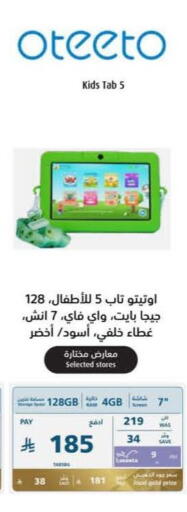 available at إكسترا in مملكة العربية السعودية, السعودية, سعودية - حفر الباطن