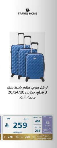 available at eXtra in KSA, Saudi Arabia, Saudi - Hafar Al Batin