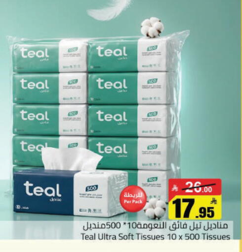 available at مخازن هايبرماركت in مملكة العربية السعودية, السعودية, سعودية - حفر الباطن