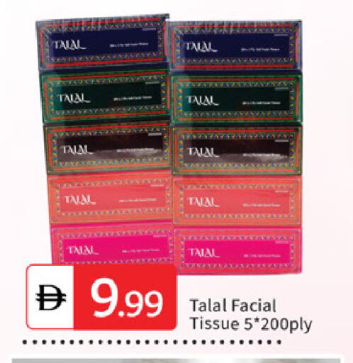 available at TALAL MARKET in UAE - Sharjah / Ajman