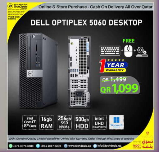 available at تك ديلس ترادينغ in قطر - الضعاين