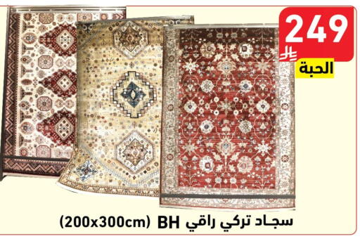 available at هايبر هوم in مملكة العربية السعودية, السعودية, سعودية - جازان