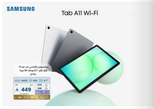 available at eXtra in KSA, Saudi Arabia, Saudi - Al Hasa