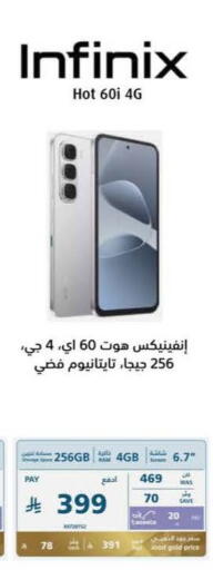 available at eXtra in KSA, Saudi Arabia, Saudi - Al Hasa