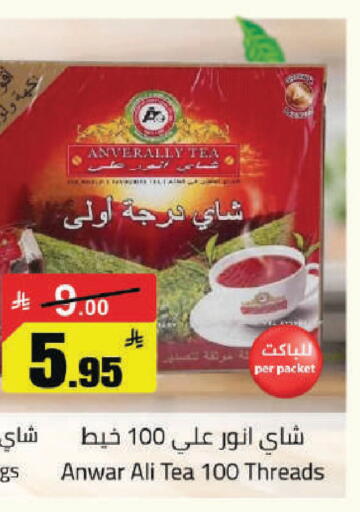 available at مخازن هايبرماركت in مملكة العربية السعودية, السعودية, سعودية - حفر الباطن