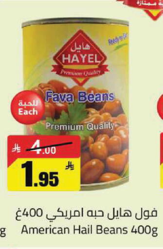 available at مخازن هايبرماركت in مملكة العربية السعودية, السعودية, سعودية - تبوك