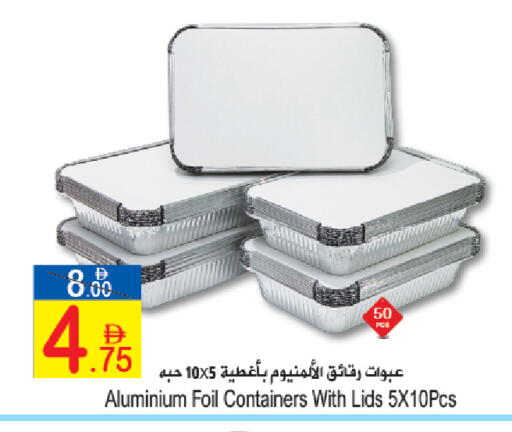 available at سن اند ساند هايبر ماركت ذ.م.م in الإمارات العربية المتحدة , الامارات - رَأْس ٱلْخَيْمَة