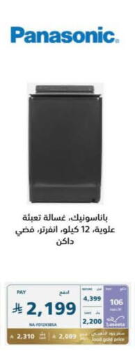 available at eXtra in KSA, Saudi Arabia, Saudi - Jazan