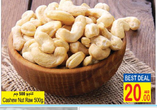 available at سن اند ساند هايبر ماركت ذ.م.م in الإمارات العربية المتحدة , الامارات - رَأْس ٱلْخَيْمَة