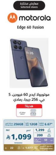 available at eXtra in KSA, Saudi Arabia, Saudi - Tabuk