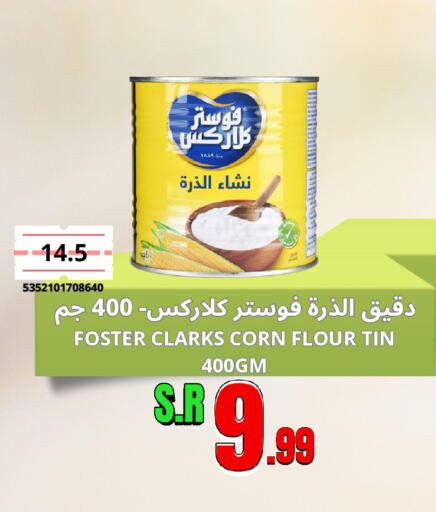 available at اسواق البسمة الخالدة in مملكة العربية السعودية, السعودية, سعودية - خميس مشيط