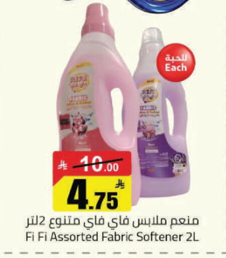 available at مخازن هايبرماركت in مملكة العربية السعودية, السعودية, سعودية - حفر الباطن