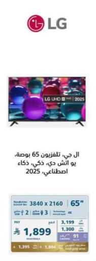 available at eXtra in KSA, Saudi Arabia, Saudi - Al Hasa