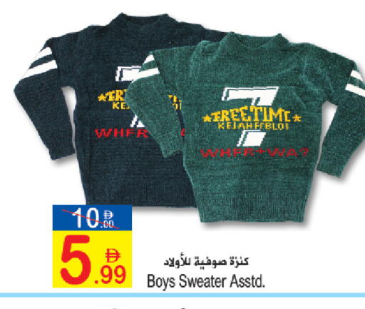 available at Sun and Sand Hypermarket in UAE - Ras al Khaimah