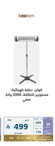 available at eXtra in KSA, Saudi Arabia, Saudi - Al Hasa