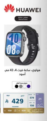 available at إكسترا in مملكة العربية السعودية, السعودية, سعودية - حفر الباطن