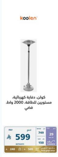 available at eXtra in KSA, Saudi Arabia, Saudi - Ta'if