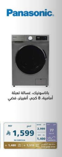 available at eXtra in KSA, Saudi Arabia, Saudi - Jazan