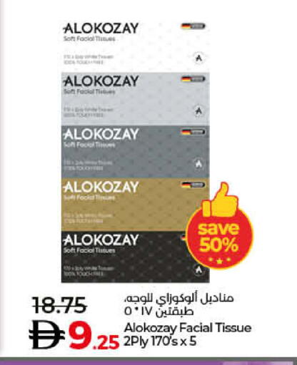 available at لولو هايبرماركت in الإمارات العربية المتحدة , الامارات - رَأْس ٱلْخَيْمَة