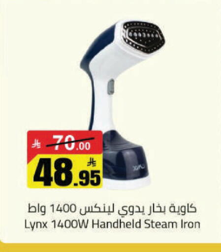 available at مخازن هايبرماركت in مملكة العربية السعودية, السعودية, سعودية - حفر الباطن